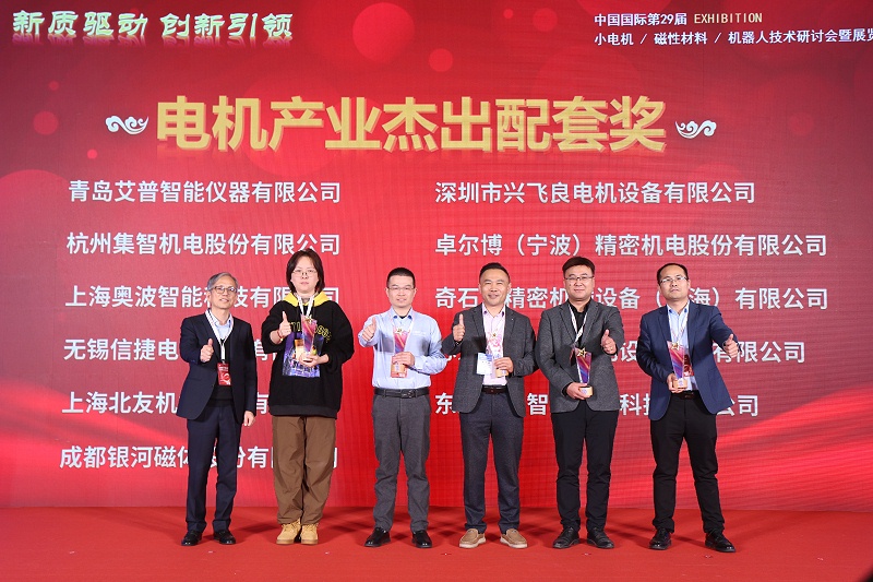 集智股份亮相第29屆小機(jī)電/磁性材料/機(jī)器人技術(shù)展