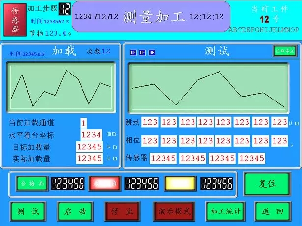 矯直機(jī)測定加工界面