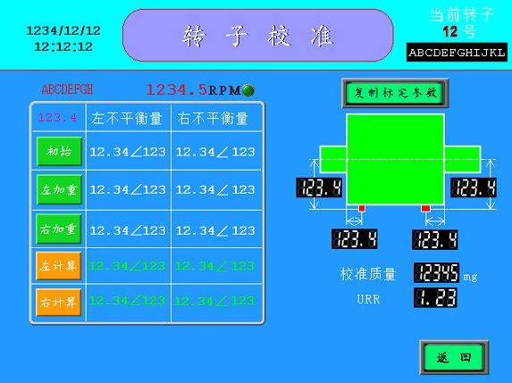 平衡機(jī)讀數(shù)不穩(wěn)定原因